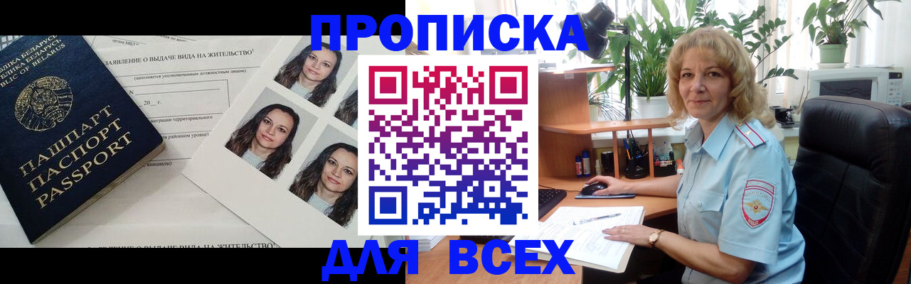 временная регистрация 2025 в Лакинске