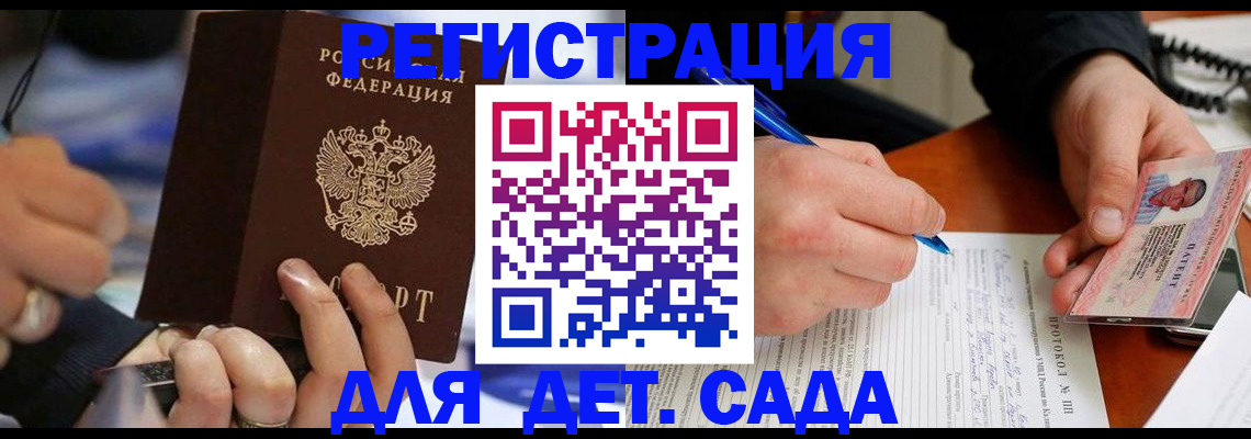 регистрация в Лакинске