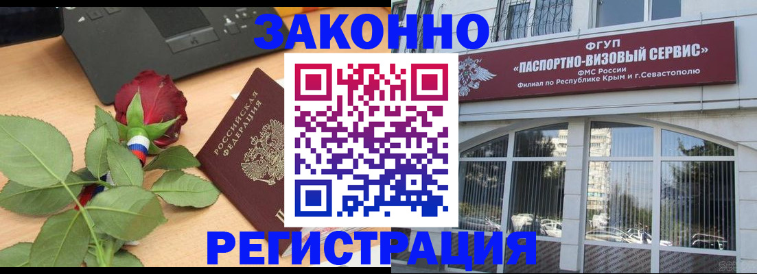регистрация в Лакинске
