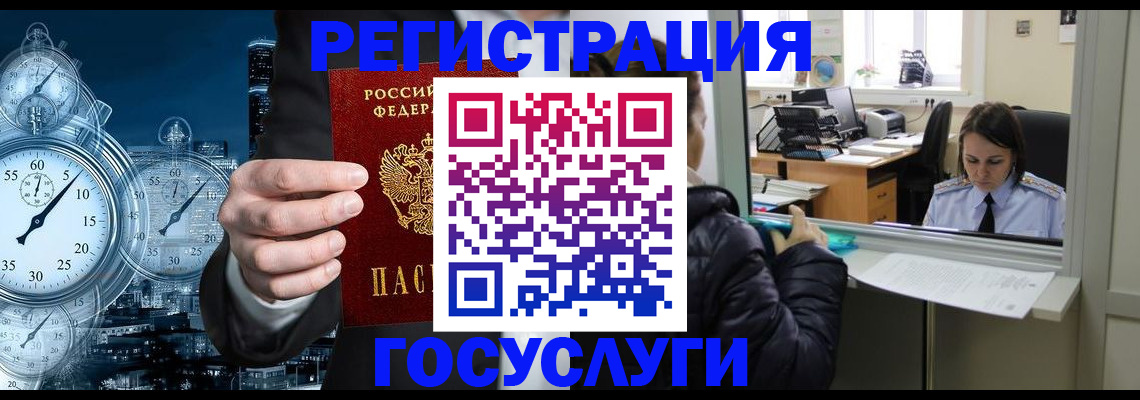 временная регистрация в квартире в Лакинске